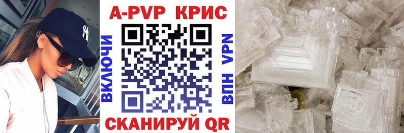 Alpha-PVP Crystall  Курск 