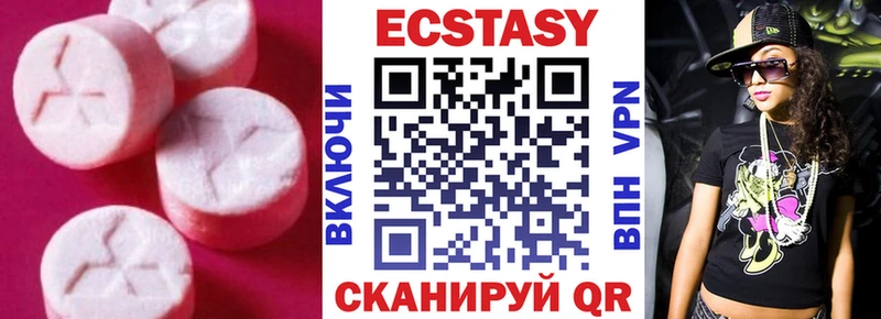 площадка наркотические препараты  Курск  Ecstasy VHQ 