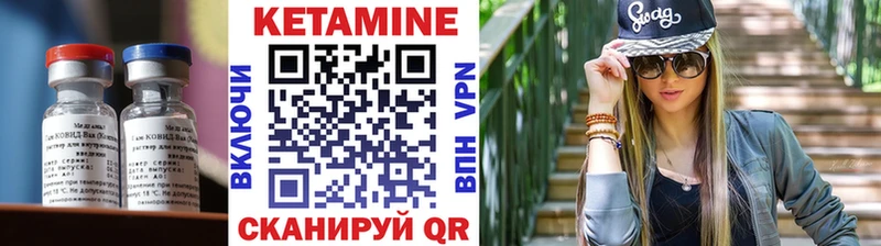 КЕТАМИН VHQ Курск