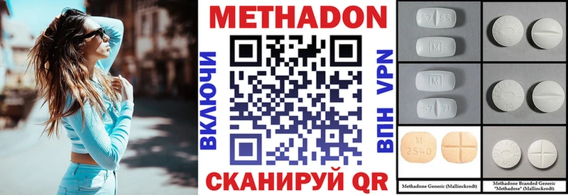 Метадон methadone  цены наркотик  сайты даркнета Telegram  Курск  мега зеркало 