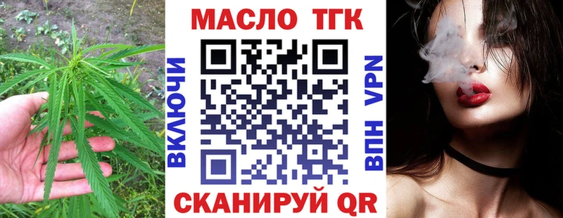 ТГК гашишное масло  Курск 